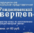 Праздник к нам приходит! - Вельский краеведческий музей