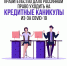 Нечем платить  кредит.  Выход есть? - Газета Вельские вести