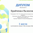 О той войне - Газета Вельские вести