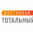Северян приглашают принять участие в тотальном тесте «Доступная среда» - Газета Вельские вести
