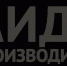 Компания Поморья вышла в финал чемпионата «Лидеры производительности» - Газета Вельские вести