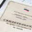 Если нет документа на землю - Газета Вельские вести