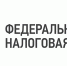 Важные изменения для налогоплательщиков - Газета Вельские вести