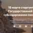18 марта в России стартует третий этап программы туристического кешбэка - Газета Вельские вести