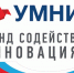 Четыре проекта Поморья получили по 500 тысяч рублей от Фонда содействия инновациям - Газета Вельские вести