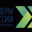 Более 100 тысяч человек подали заявки на четвертый конкурс управленцев «Лидеры России» - Газета Вельские вести