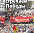 Мы встречаем День Победы - Газета Вельские вести