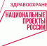 Реализацию в Поморье нацпроекта «Здравоохранение» обсудили на коллегии регионального минздрава - Газета Вельские вести