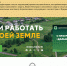 Подать заявление на участие в программе «Арктический гектар» можно в офисах «Мои документы» - Газета Вельские вести