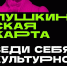 В музей по Пушкинской карте - Вельский краеведческий музей