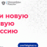 Обучение проходит в онлайн-формате и доступно жителям всех регионов России - Газета Вельские вести
