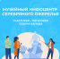 К проекту «Музейный инфоцентр Серебряного ожерелья» подключились учреждения Архангельской области - Газета Вельские вести
