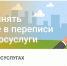 Данные переписи населения помогут организовать в населенных пунктах области сотовую и проводную связь за счет федерального бюджета - Газета Вельские вести