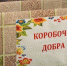 Поможем тому, кто слаб, и накормим того, кто голоден? - Газета Вельские вести