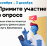 Банк России предлагает жителям Архангельской области принять участие в опросе о безопасности финансовых услуг - Газета Вельские вести