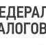 Основные изменения налогового законодательства в 2022 году - Газета Вельские вести