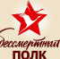 Шествие «Бессмертного полка» в 2022 году пройдет в очном формате - Газета Вельские вести