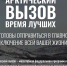 В Архангельской области продолжается отбор участников программы «Арктический вызов» - Газета Вельские вести