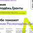 Не менее 20 грантовых заявок планируется подготовить на «Команде 29» - Газета Вельские вести
