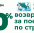 Стартовал этап осеннего туристического кешбэка - Газета Вельские вести