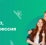 Новый сезон проекта «Билет в будущее» стартует в Архангельской области в сентябре - Газета Вельские вести