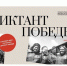 Написать «Диктант Победы» все желающие смогут 3 сентября: начало в 14:00. Регистрация участников – с 13:30 до 13:50 - Газета Вельские вести