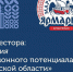 «День инвестора» пройдет 19 сентября. Начало в 14:00 - Газета Вельские вести