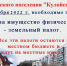 Заплати налоги - Кулойское городское поселение