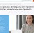 На платформе «Работа России» вновь открыт прием заявок на бесплатное обучение в рамках нацпроекта «Демография» - Газета Вельские вести