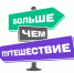 Архангельская область активно участвует в молодежной туристической программе «Больше, чем путешествие» - Газета Вельские вести