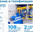 Увеличение финансирования инвестпрограммы Газпрома позволит расширить возможности газификации жилых домов в Архангельской области - Газета Вельские вести