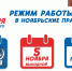 Режим работы музея на выходные и праздничные дни - Вельский краеведческий музей