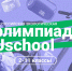 До 30 ноября школьники Архангельской области могут принять участие во Всероссийской экологической олимпиаде - Газета Вельские вести