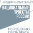 Предприниматели получат гранты на соцпроекты - Газета Вельские вести