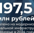 Большой ремонт инженерных сетей - Газета Вельские вести