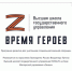 Для бывших военных разработана кадровая программа «Время героев» - Газета Вельские вести