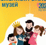 Дружно идём в музей - Газета Вельские вести