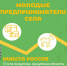 Северяне могут получить поддержу для развития бизнеса в сфере сельского хозяйства - Газета Вельские вести