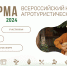 Объединяя туризм и сельское хозяйство - Газета Вельские вести