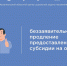 Получить субсидию на оплату ЖКХ стало проще - Газета Вельские вести