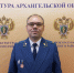 Назначен на должность прокурора - Газета Вельские вести