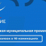 Муниципальные служащие Архангельской области могут принять участие в премии «Служение» - Газета Вельские вести