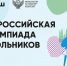 Участники готовятся к региональному этапу Всероссийской олимпиады школьников - Газета Вельские вести