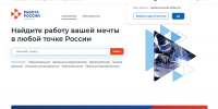 Служба занятости – на связи - Газета Вельские вести