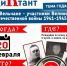 Ответы образовательной акции «Краеведческий диктант – 2025» - Вельский краеведческий музей