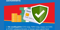 Вам звонят по телефону, предлагают бесплатно заменить счетчик и назвать код из СМС? Это мошенники! - Газета Вельские вести