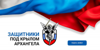 Программа «Защитники. Под крылом Архангела» набирает обороты - Газета Вельские вести