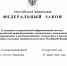 Владимир Путин подписал закон о противодействии телефонному и интернет-мошенничеству - Газета Вельские вести