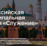 Стартовало народное голосование за лауреатов Премии «Служение» - Газета Вельские вести