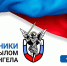 На образовательную программу «Защитники. Под крылом Архангела» подано 386 заявок - Газета Вельские вести
